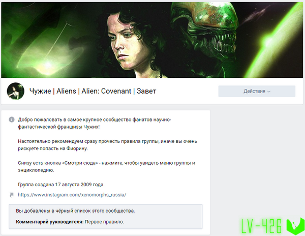 Aliens LV-426 еще один фан-сайт по Чужим вики