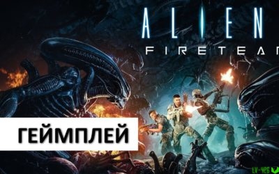 Aliens: Fireteam – геймплей